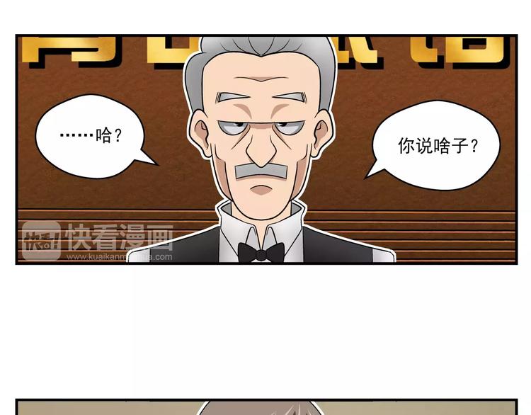 第7话 护目镜-第8话