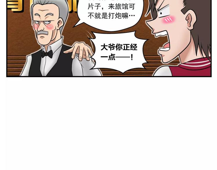 第7话 护目镜-第8话