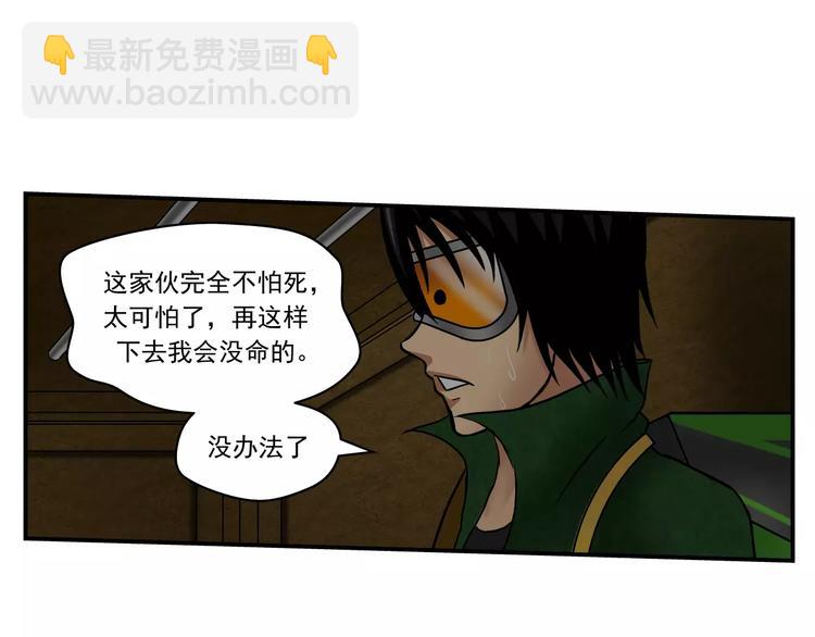 第7话 护目镜-第8话