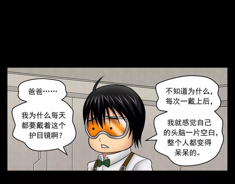 第7话 护目镜-第8话