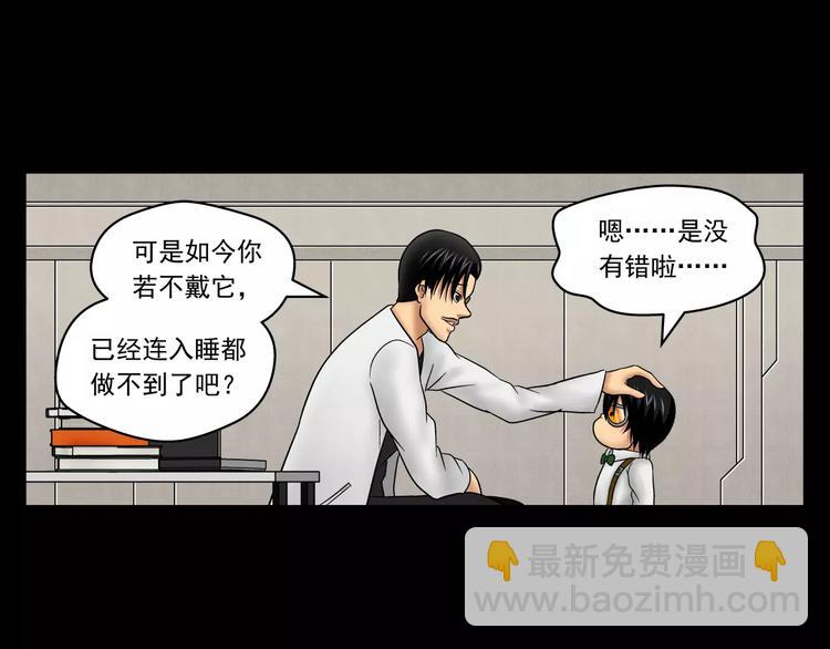 第7话 护目镜-第8话