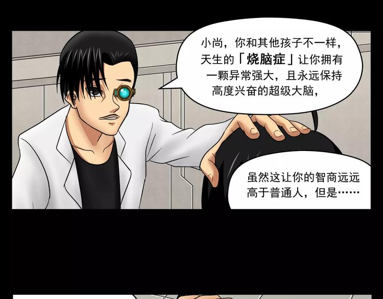 第7话 护目镜-第8话