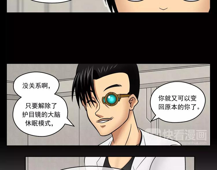 第7话 护目镜-第8话