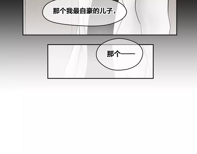 第7话 护目镜-第8话