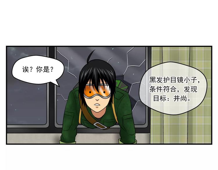 第7话 护目镜-第8话