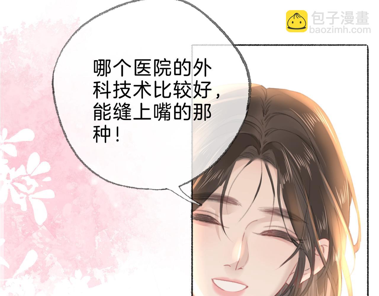 燒 - 第十二話：蘋果和小狗(3/3) - 6