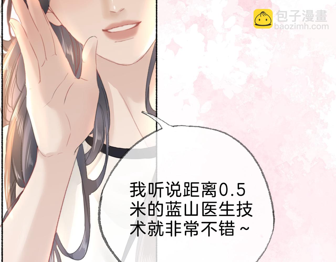 燒 - 第十二話：蘋果和小狗(3/3) - 2