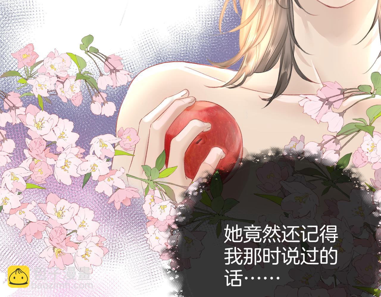 第十二话：苹果和小狗(1/3)-第14话