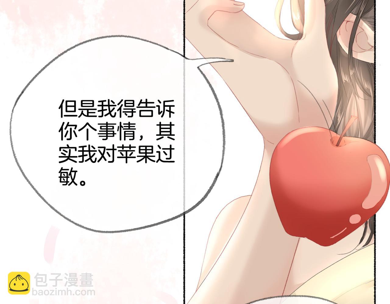 燒 - 第十二話：蘋果和小狗(1/3) - 6