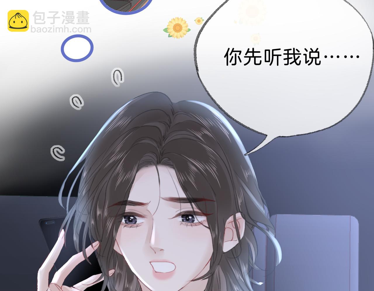 第十四话：你要不要飞(1/3)-第16话