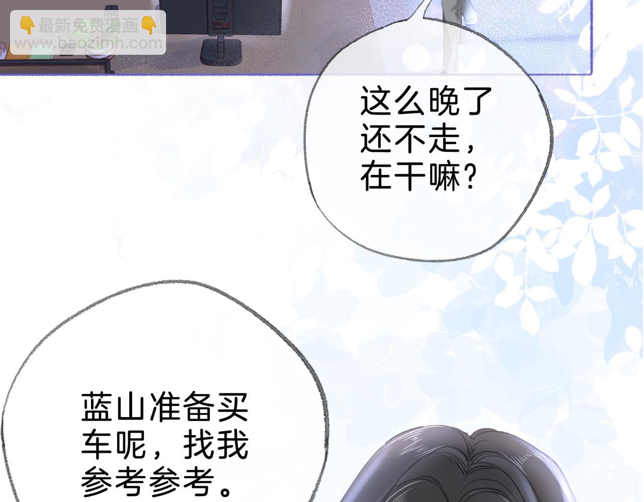 第十四话：你要不要飞(1/3)-第16话