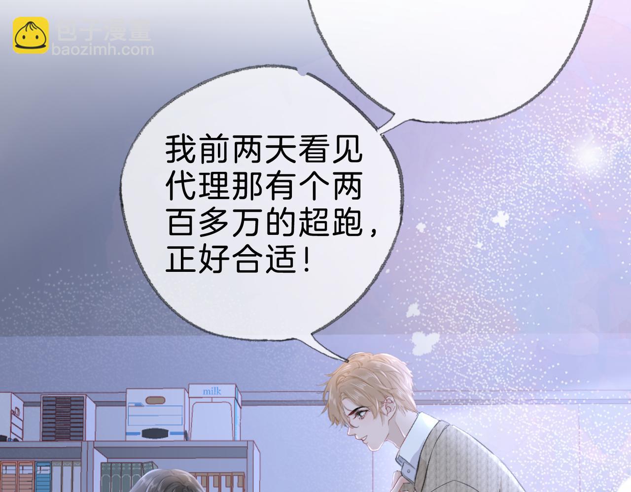 第十四话：你要不要飞(1/3)-第16话