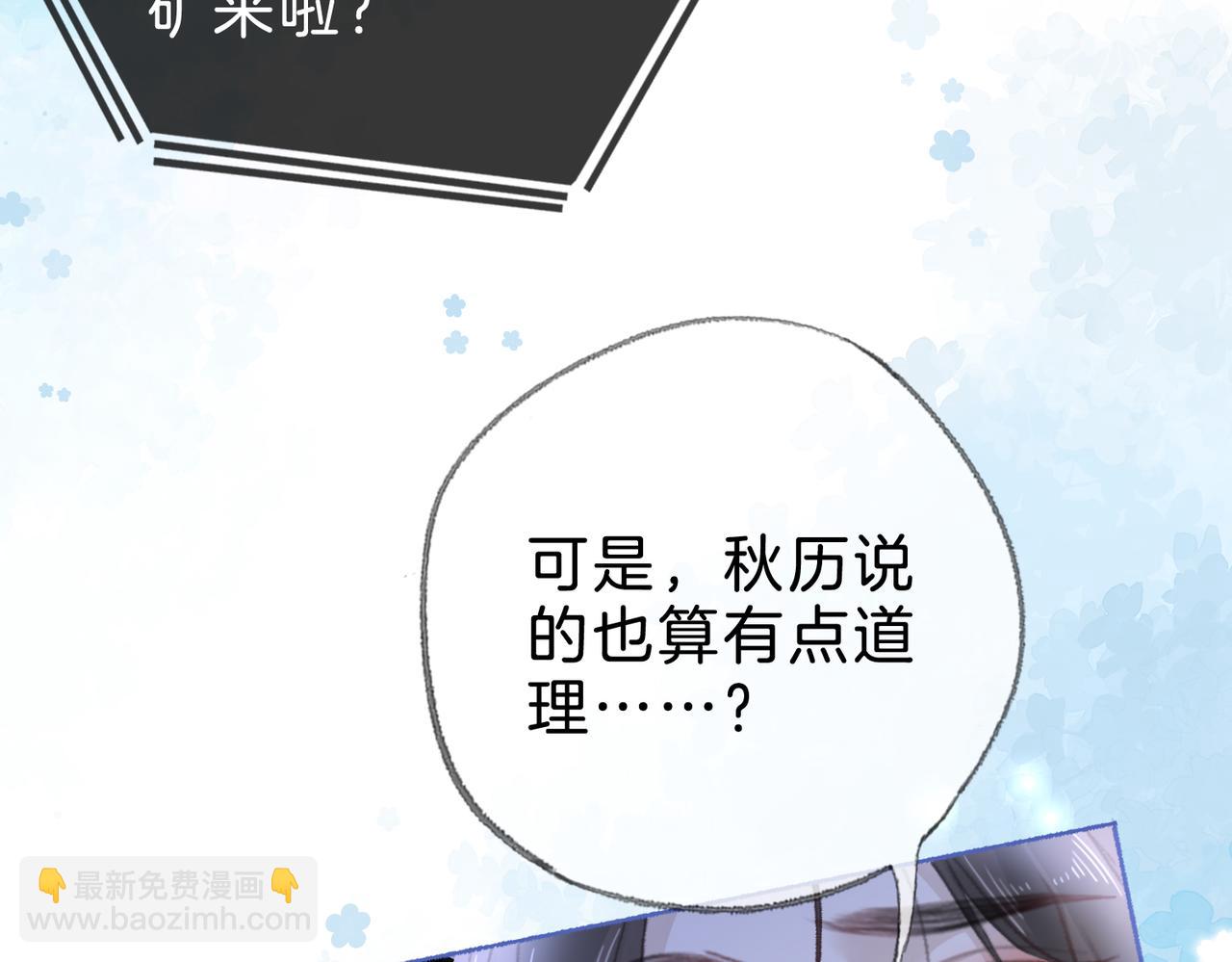 第十四话：你要不要飞(1/3)-第16话