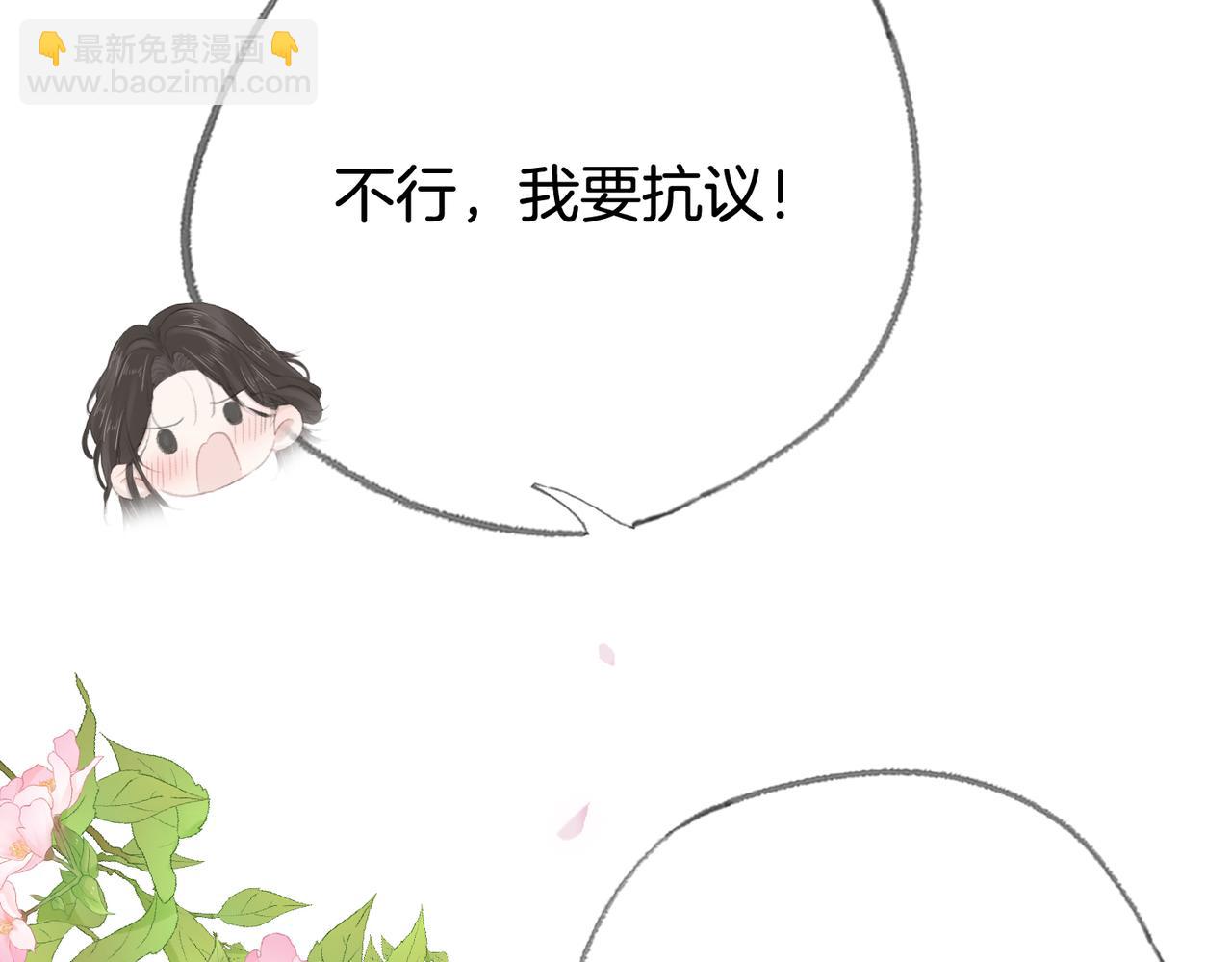 燒 - 第十四話：你要不要飛(2/3) - 4