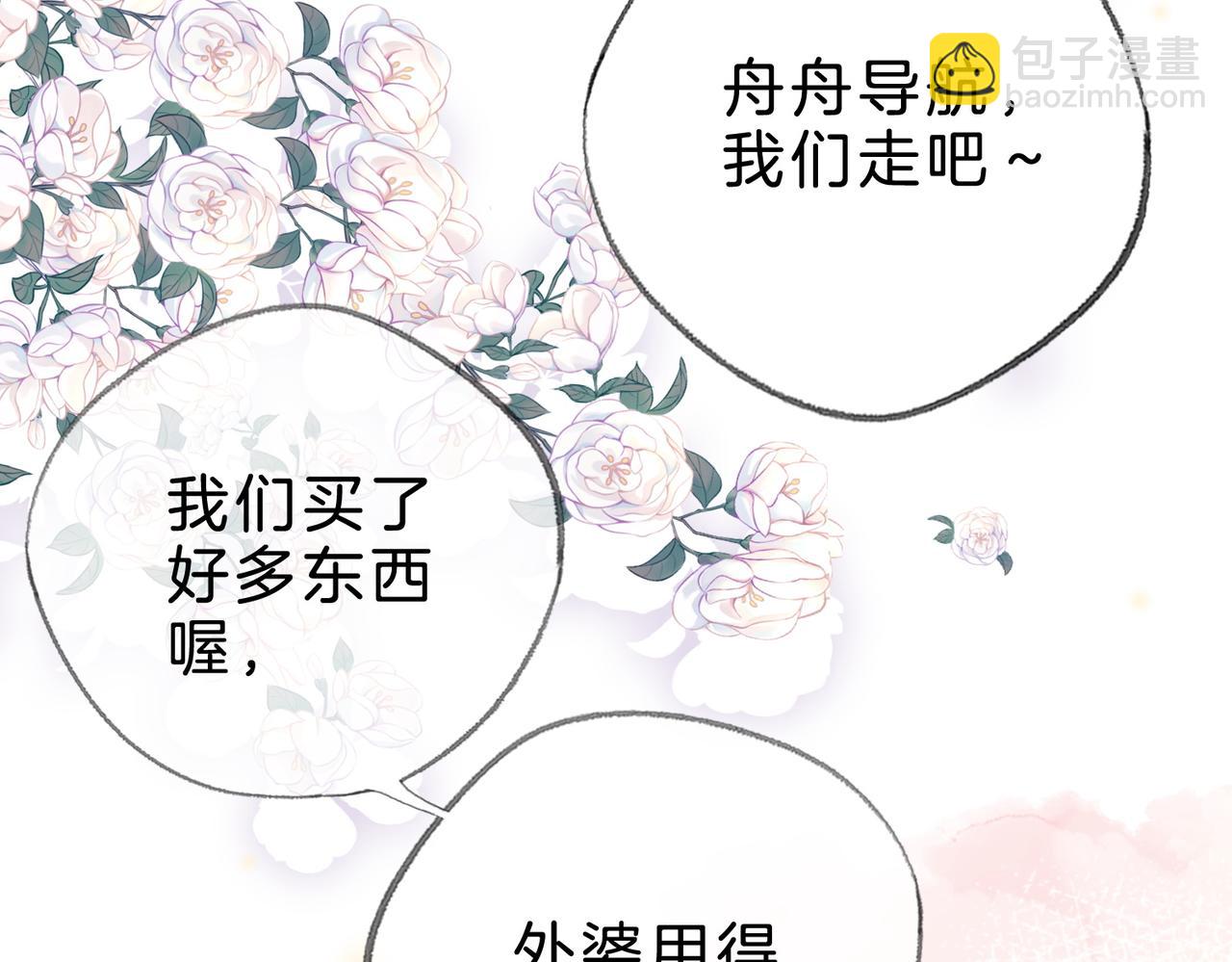 第十六话：外婆(1/2)-第18话