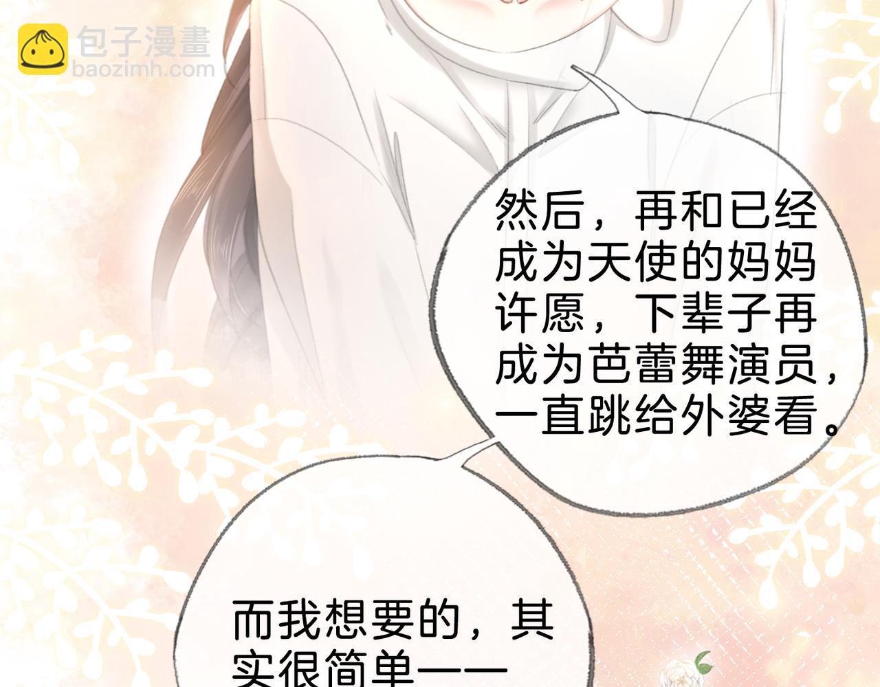 第十六话：外婆(1/2)-第18话