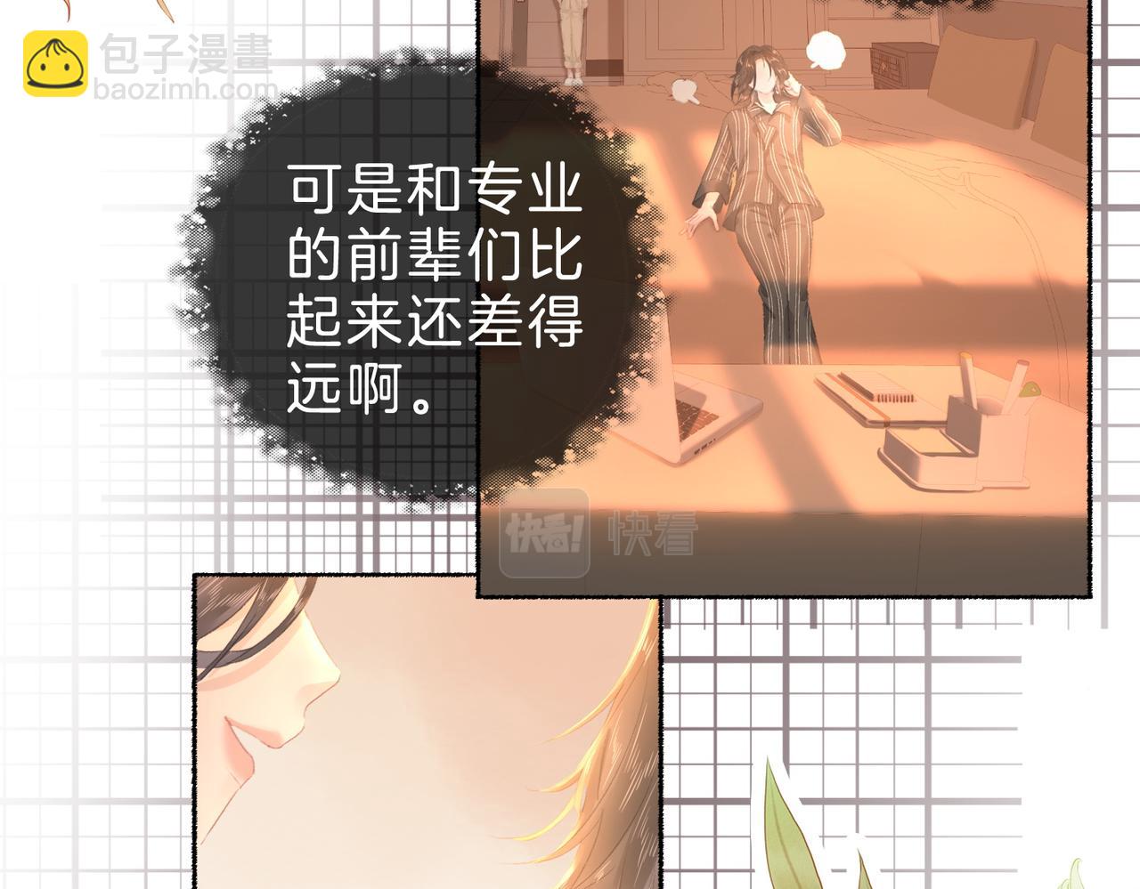 第十八话：瓶颈(1/3)-第20话