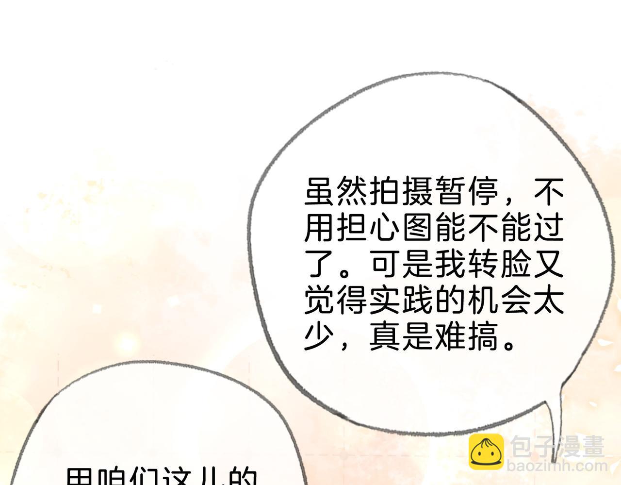 第十八话：瓶颈(1/3)-第20话