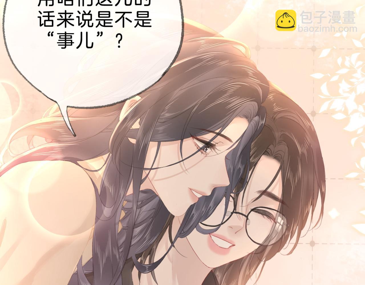 第十八话：瓶颈(1/3)-第20话