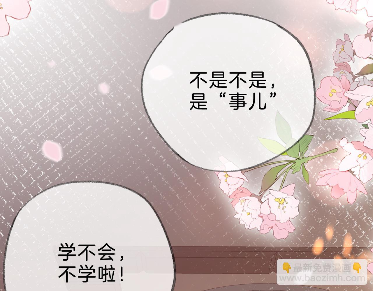 第十八话：瓶颈(1/3)-第20话