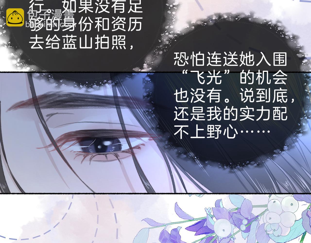 第十八话：瓶颈(1/3)-第20话