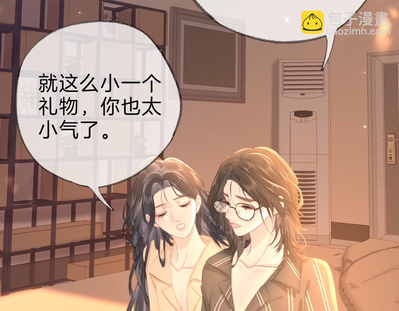 第十八话：瓶颈(1/3)-第20话