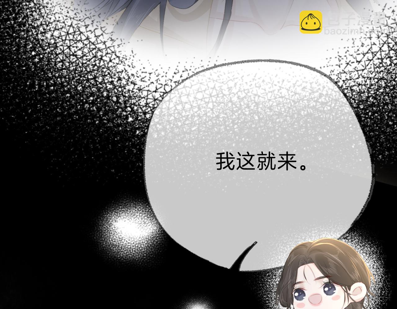 第十八话：瓶颈(1/3)-第20话