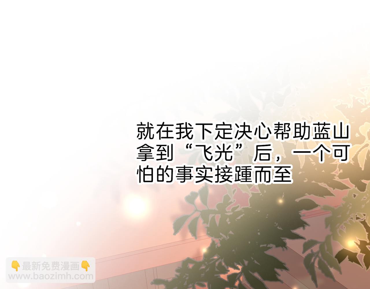 第十八话：瓶颈(1/3)-第20话