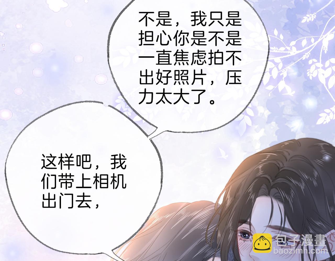 燒 - 第十八話：瓶頸(2/3) - 8