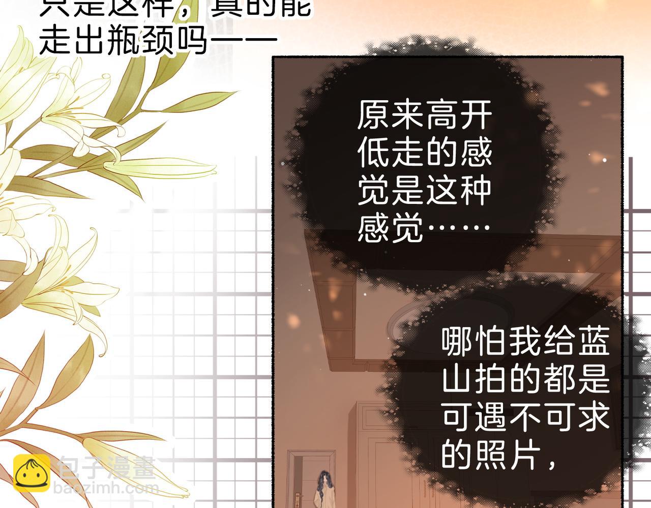 第十八话：瓶颈(1/3)-第20话