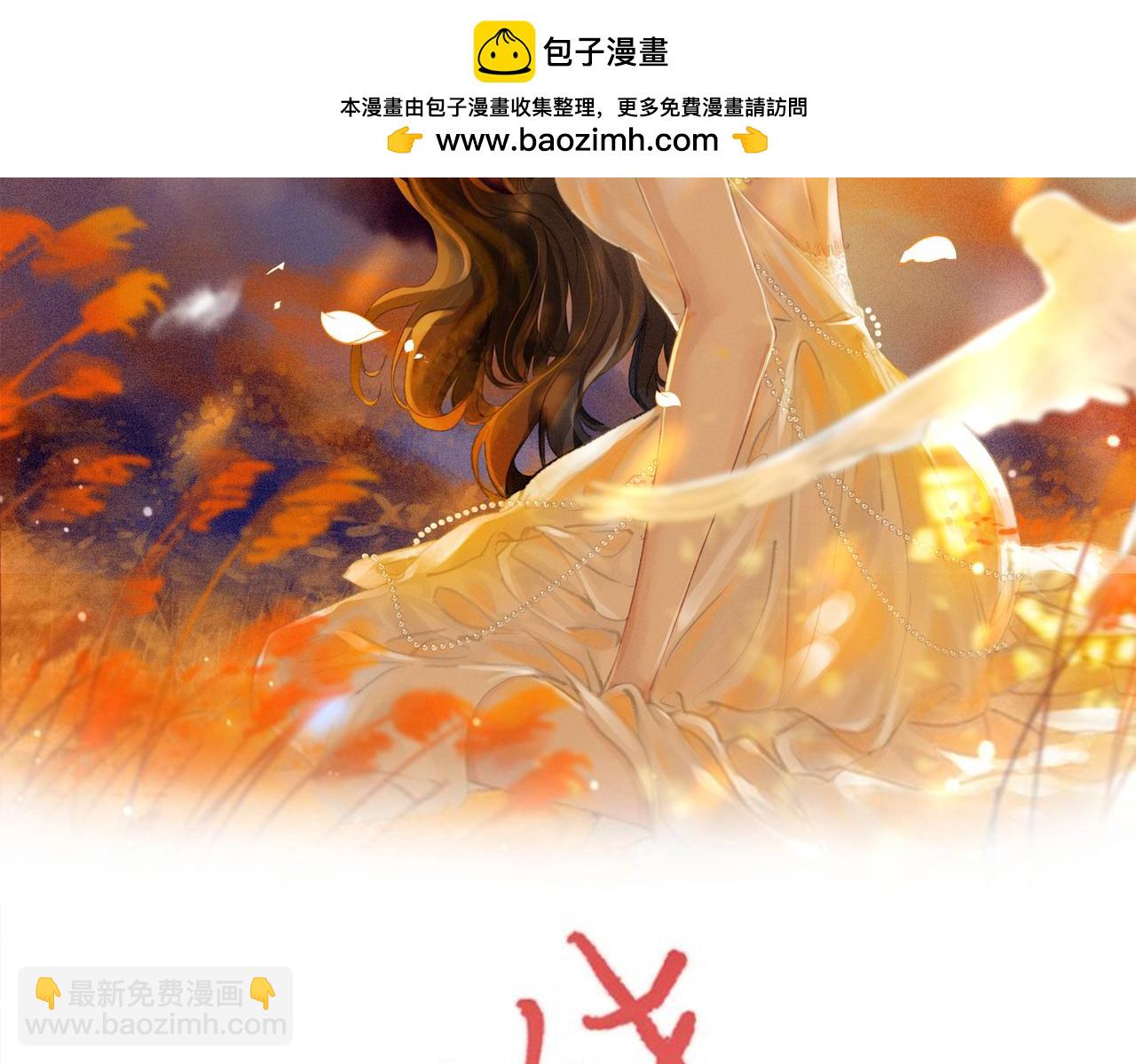 第二十二话 告白(1/3)-第24话