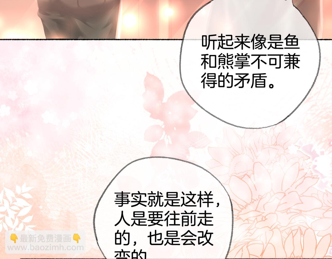 第二十二话 告白(1/3)-第24话