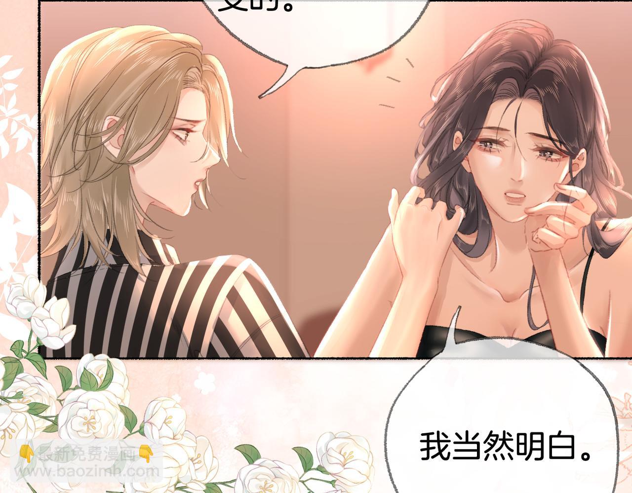 第二十二话 告白(1/3)-第24话