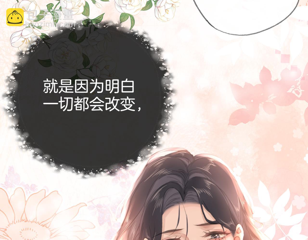 第二十二话 告白(1/3)-第24话