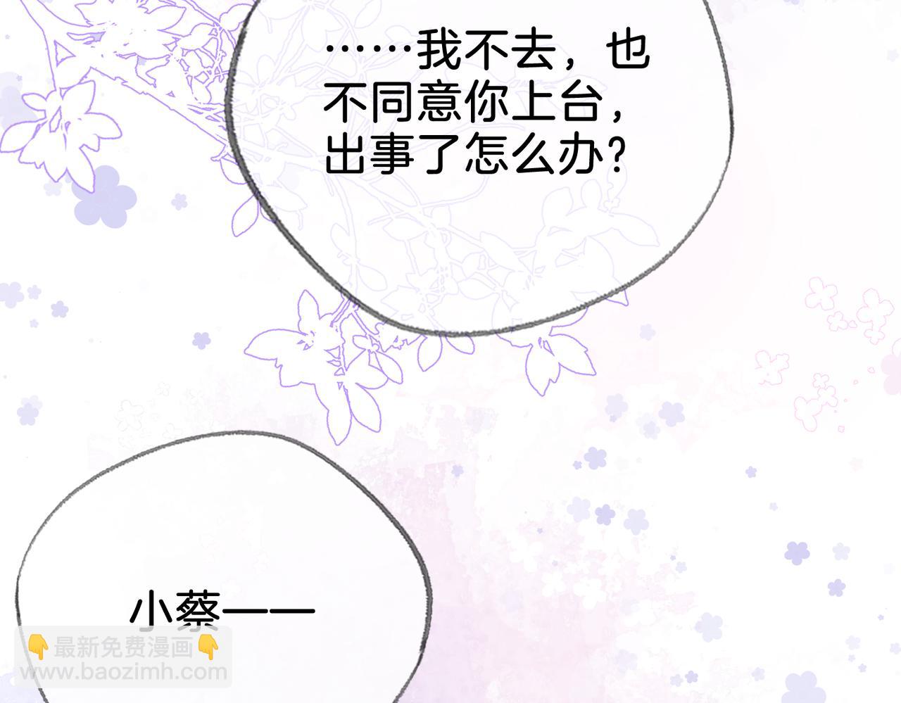 第二十四话 分歧(1/2)-第26话