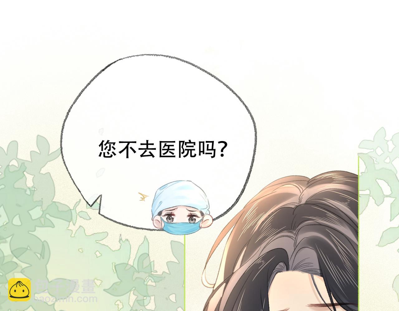 第二十四话 分歧(1/2)-第26话