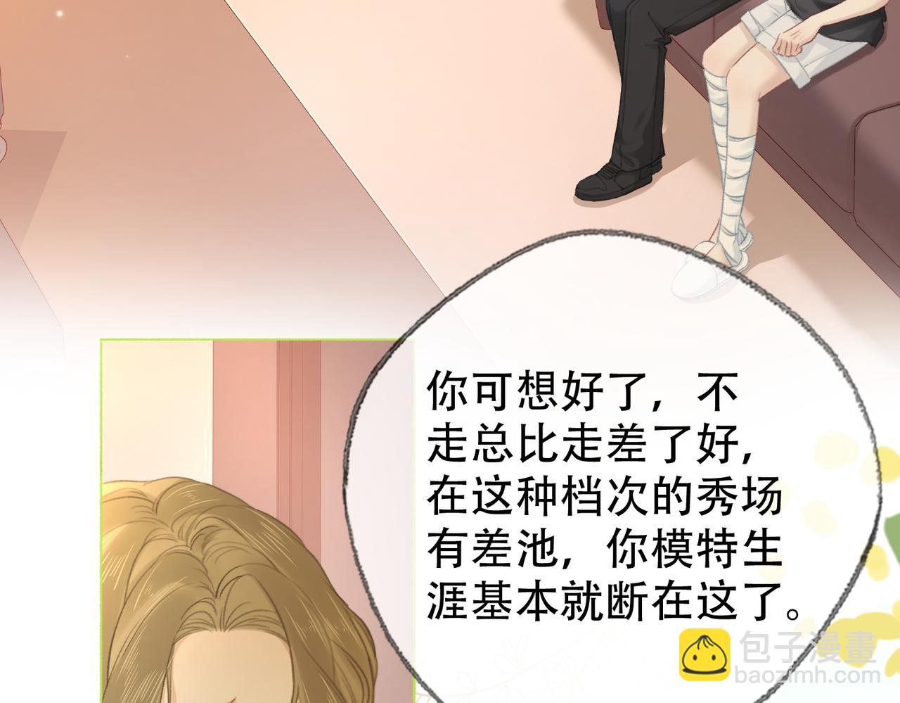 第二十四话 分歧(1/2)-第26话