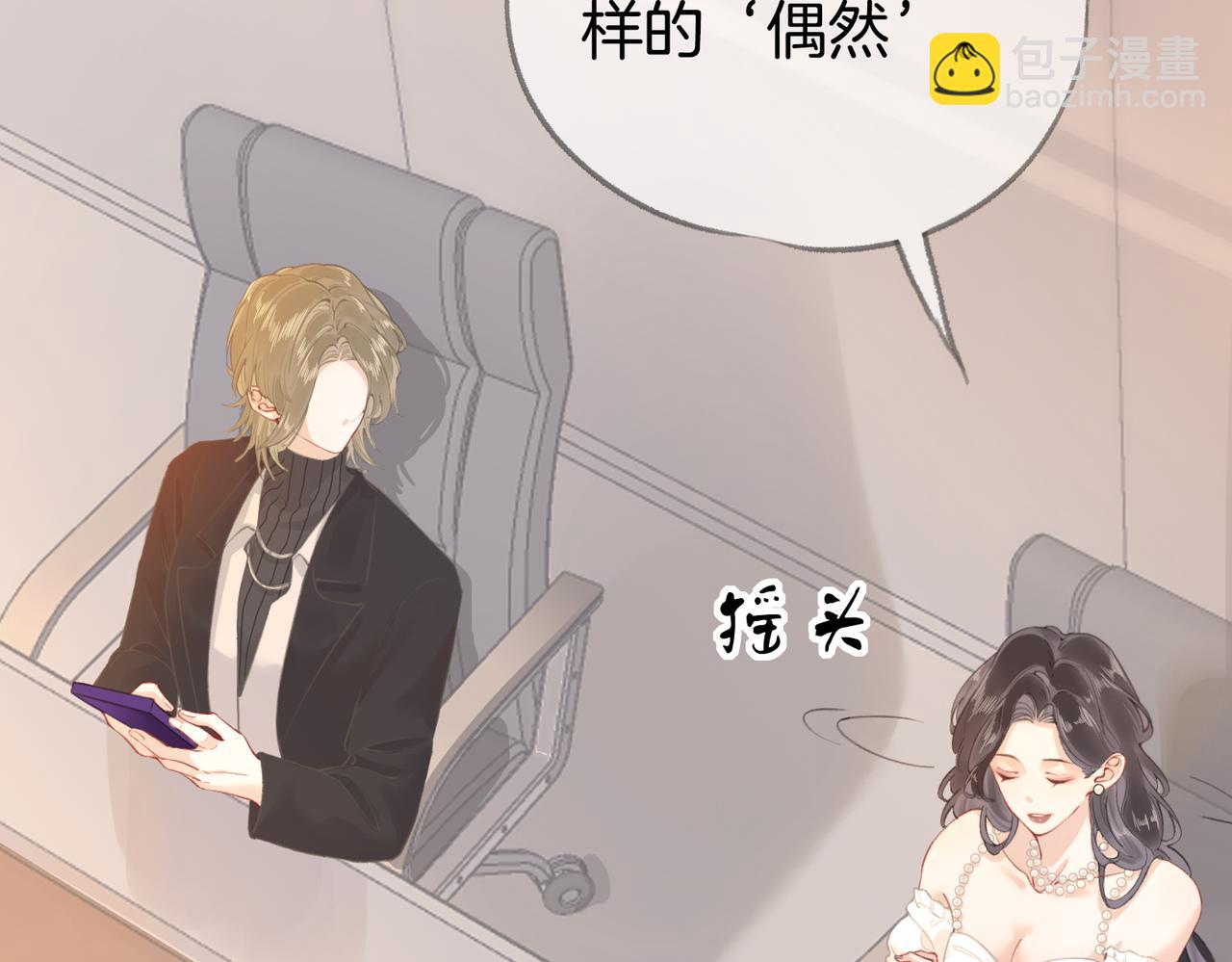 第三话:  梦想成真(1/3)-第4话