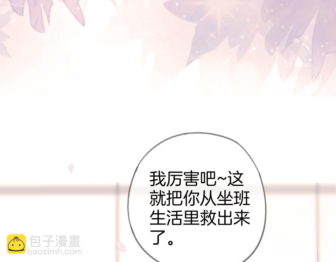 第三话:  梦想成真(1/3)-第4话