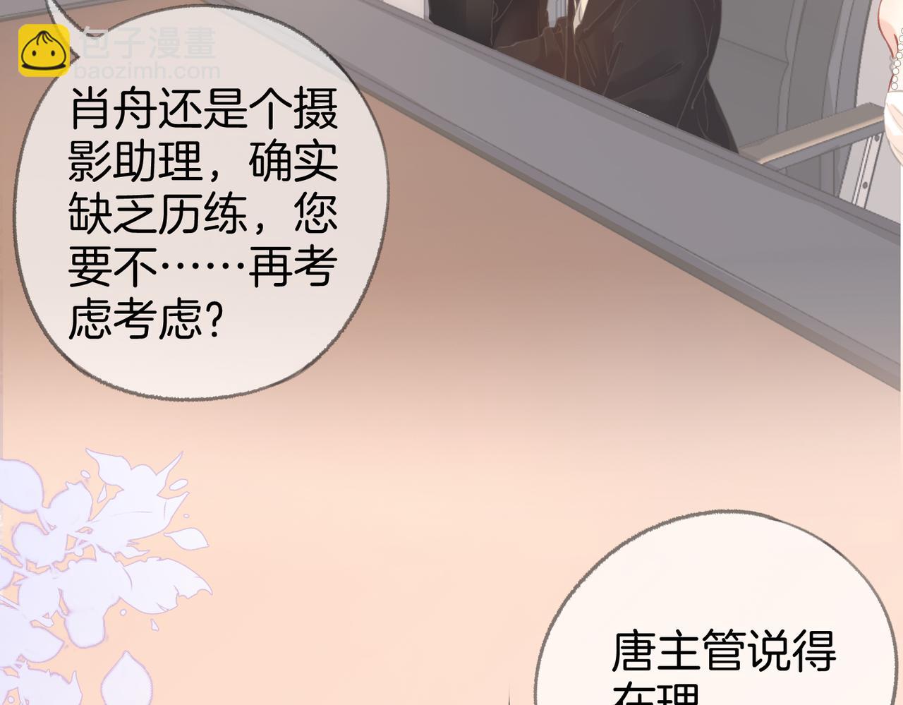 第三话:  梦想成真(1/3)-第4话