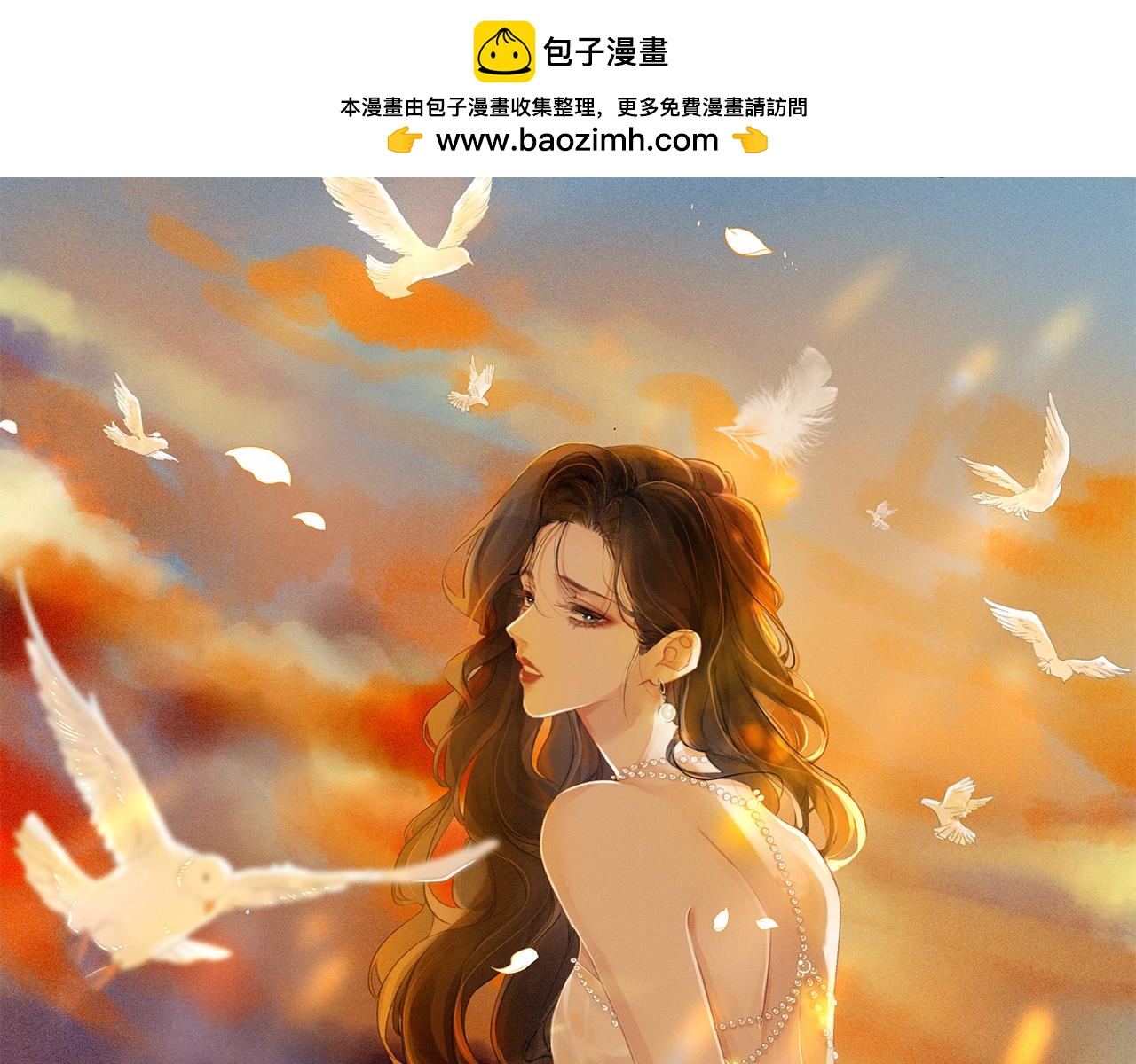 第五话：信任(1/3)-第6话