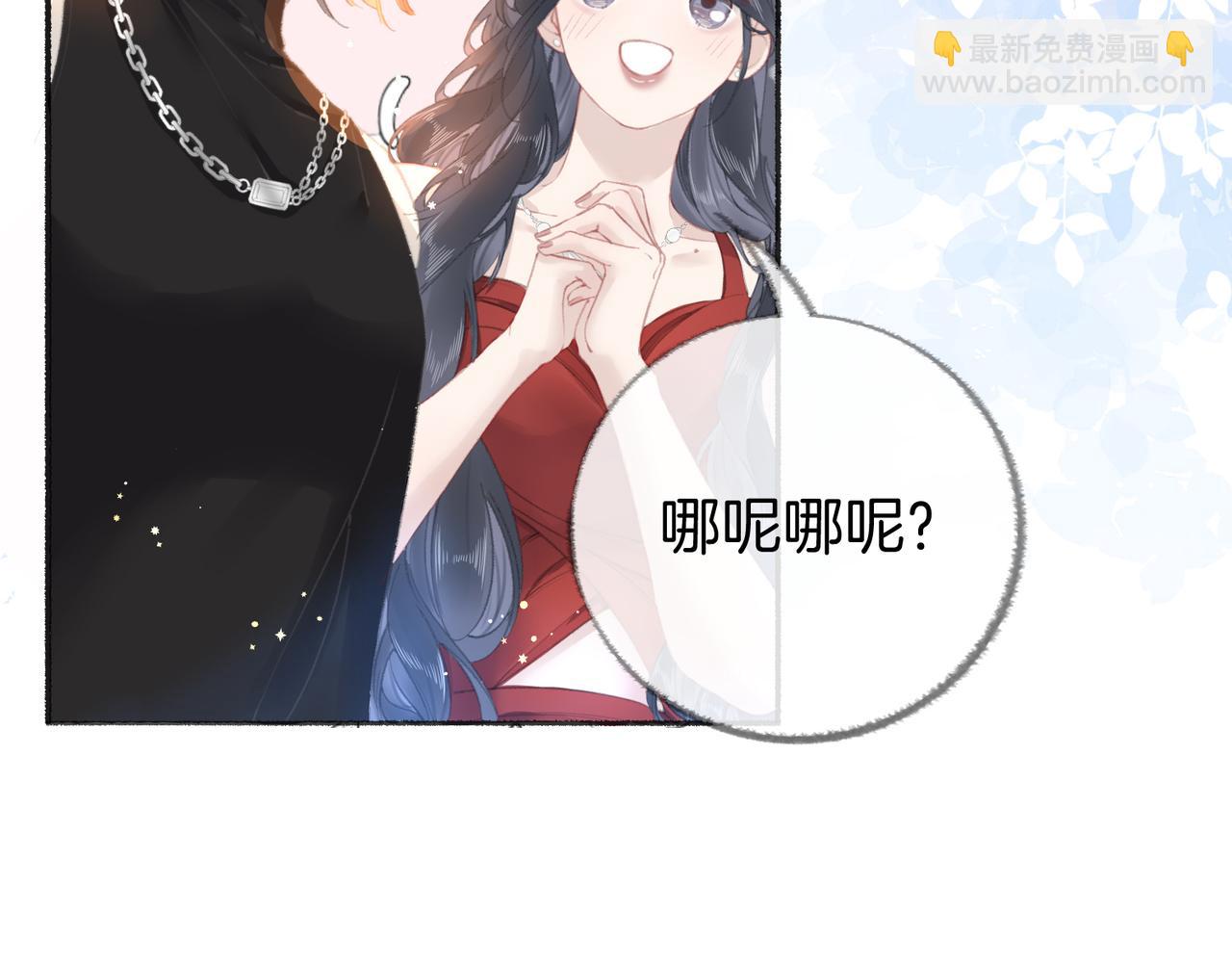 燒 - 第五話：信任(1/3) - 7