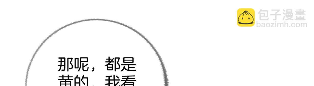 第五话：信任(1/3)-第6话