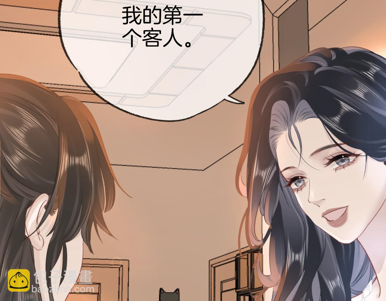 第五话：信任(1/3)-第6话