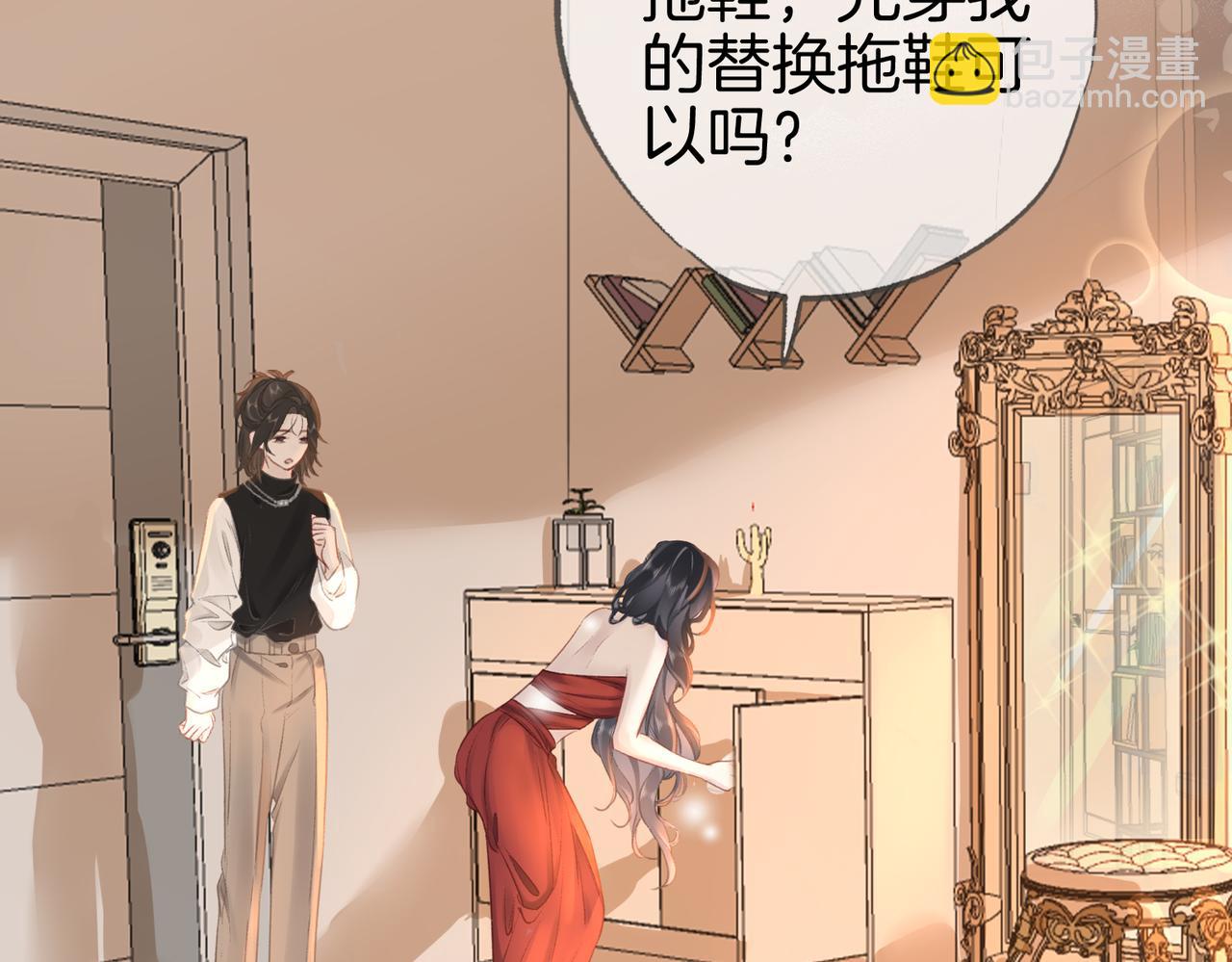 第五话：信任(1/3)-第6话