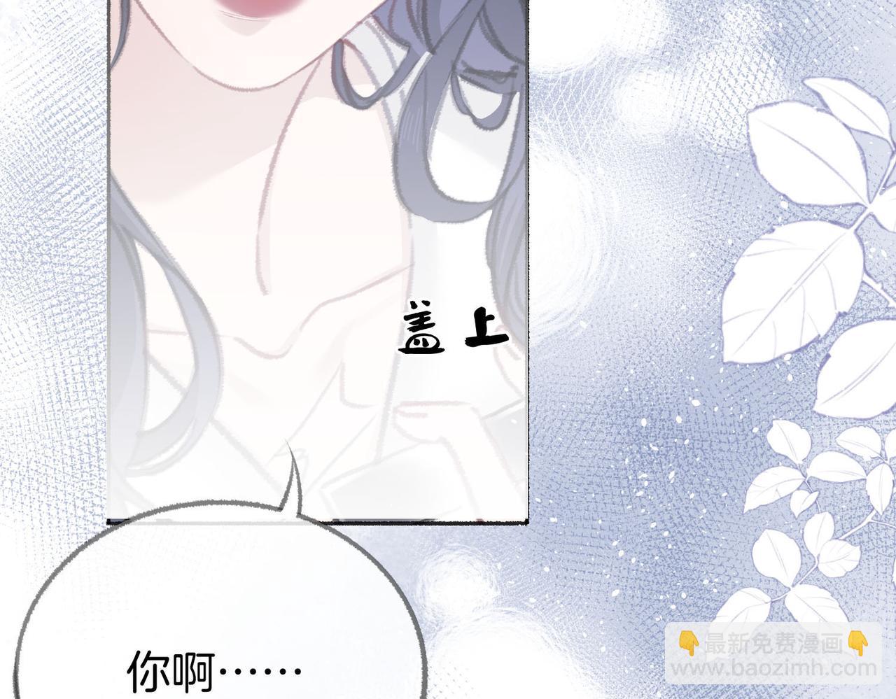 燒 - 第五話：信任(2/3) - 6