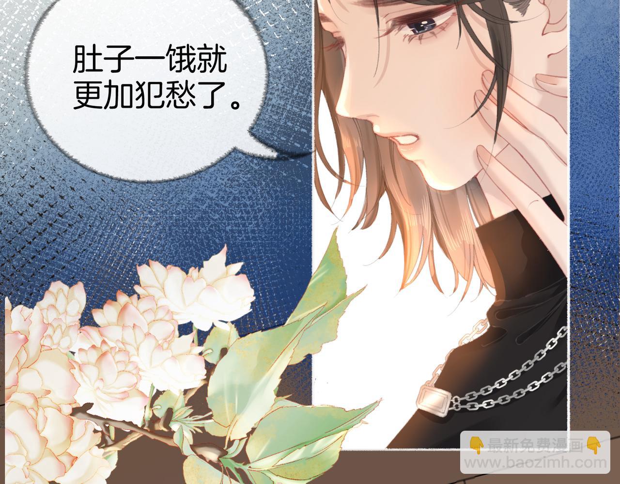 第五话：信任(1/3)-第6话