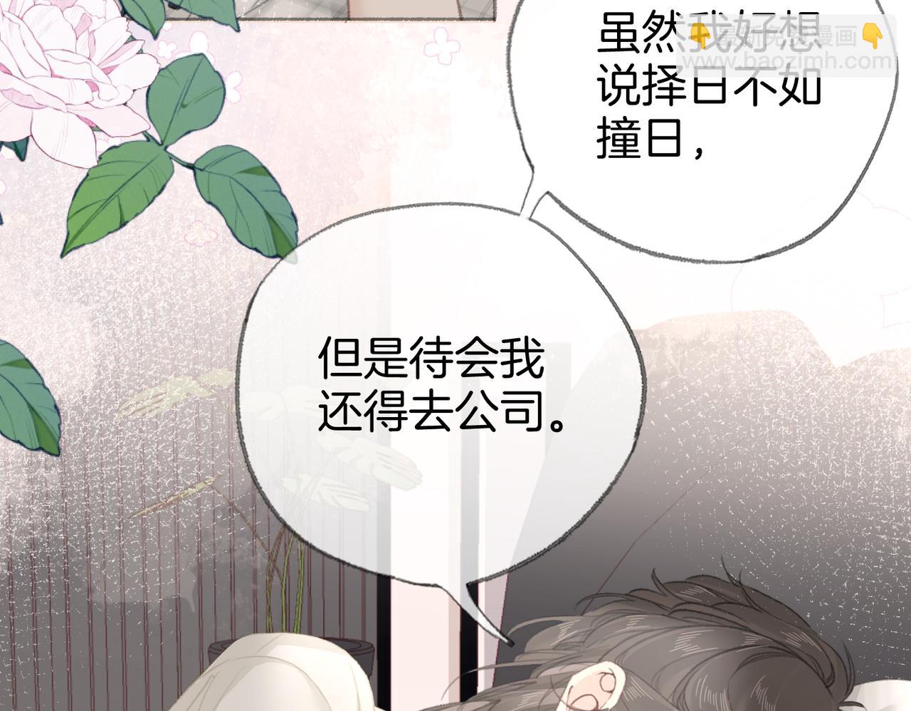 燒 - 第九話：熱議(2/3) - 8