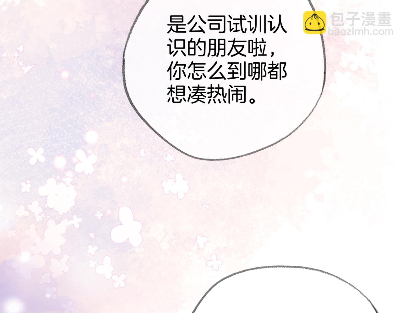 燒 - 第九話：熱議(2/3) - 5