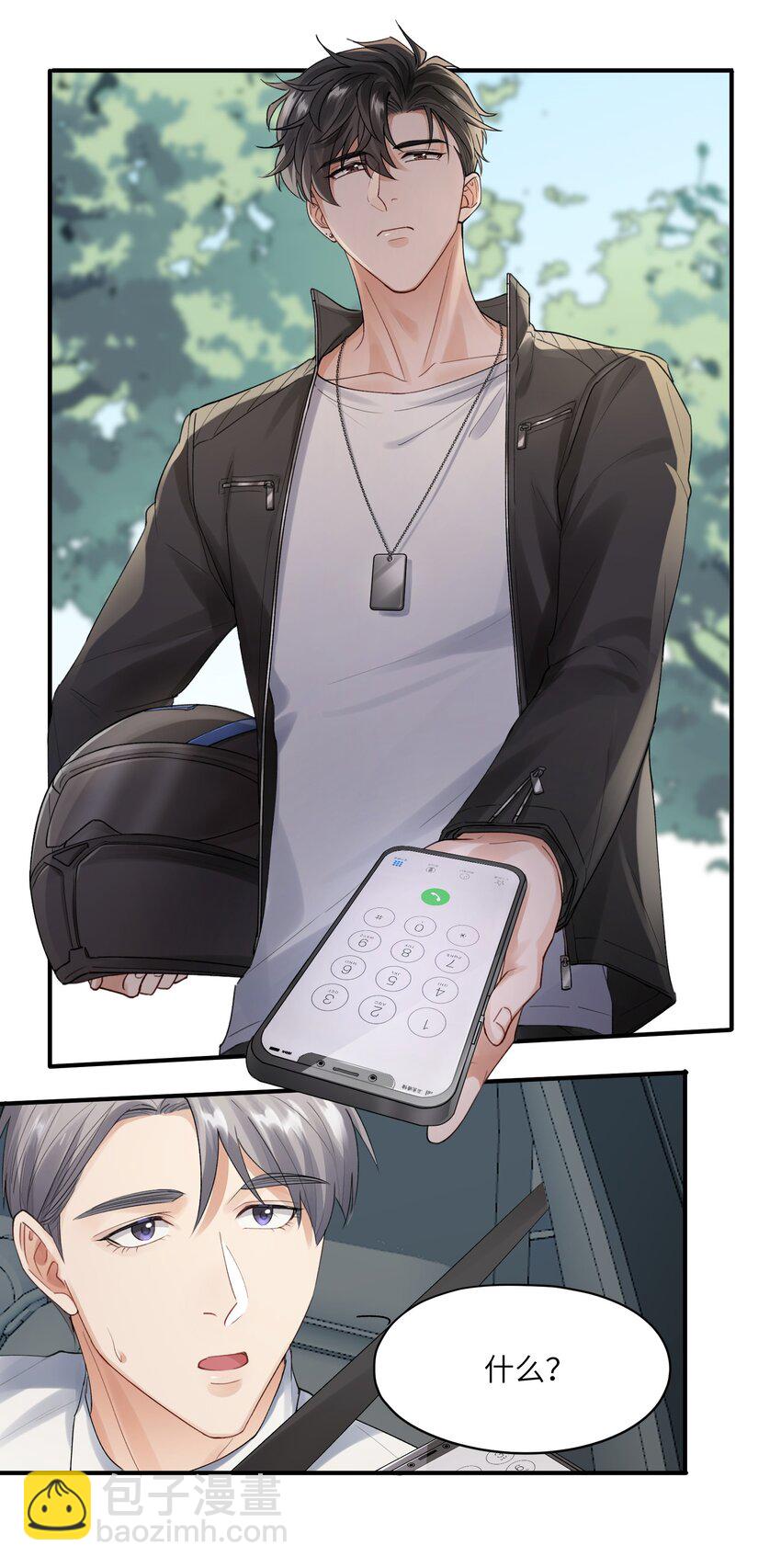 第2章 基因真神奇-第2话